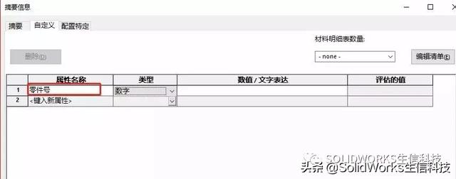 什么是bom表格(自定义BOM表表格模板)(5)
