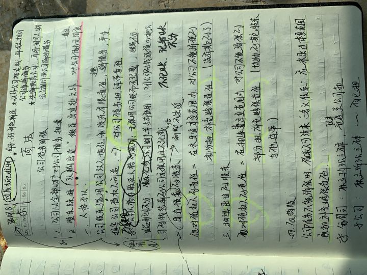 商法和经济法的区别(民法与商法的公平价值之辨)