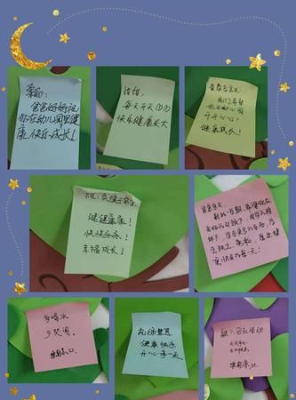 老师给幼儿园孩子的开学祝福语简短