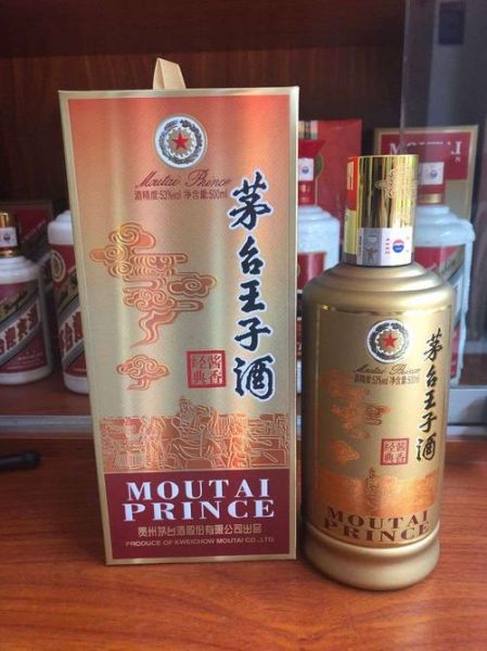 茅台王子珍品 1000