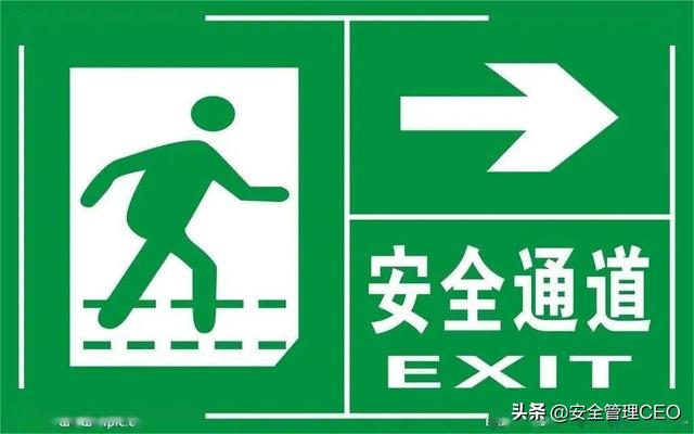 密目式安全网使用管理规范(安全通道及安全色管理规范)(1)