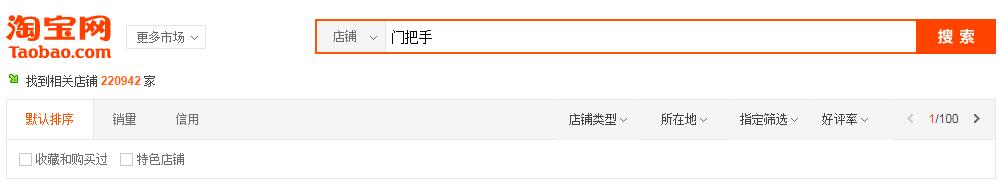 新手开店需要怎么做 新手开店掌握这五点(4)