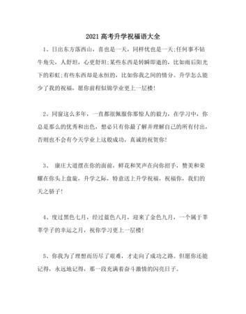 对孩子寄语八个字