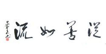 从善如流疾恶如仇的疾的意思