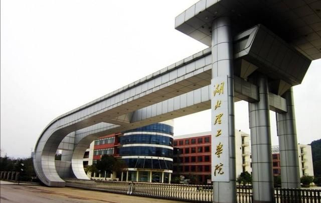 湖北所有公办二本大学，湖北最好公办二本大学？图3
