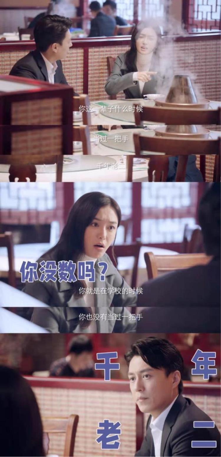 删掉17集还能拿下21个热搜突围凭什么这么牛