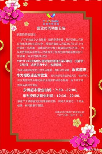 大商新玛特营业时间  大商新玛特超市-第1张图片-