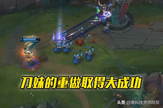 lol刀妹什么时候增强（都说刀妹是联盟史上被削弱最惨的英雄）(7)