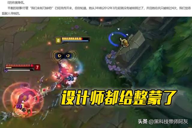 lol刀妹什么时候增强（都说刀妹是联盟史上被削弱最惨的英雄）(4)