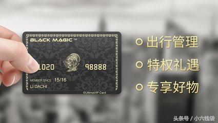 环球黑卡到底能不能用（环球黑卡是什么东西）(3)