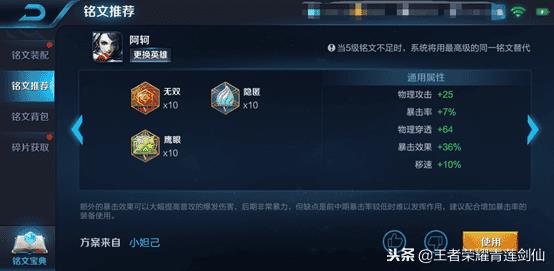 一键升级铭文会优先升级高的还是低的（一键升级消耗铭文数量）