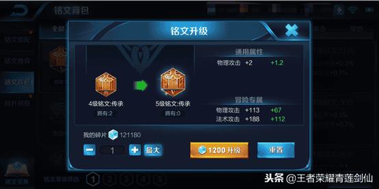 一键升级铭文会优先升级高的还是低的（一键升级消耗铭文数量）