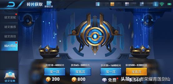 一键升级铭文会优先升级高的还是低的（一键升级消耗铭文数量）