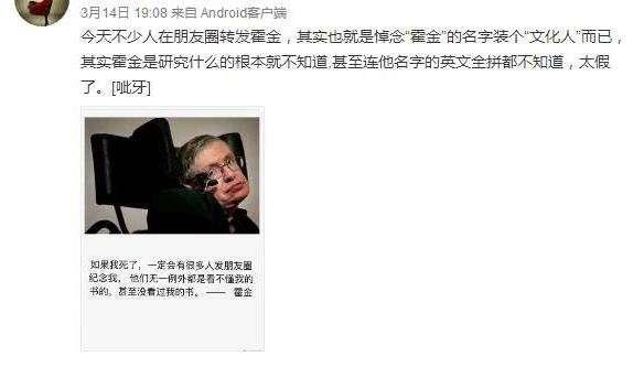 霍金说话的“秘诀”，他的轮椅到底有什么神奇的地方？！