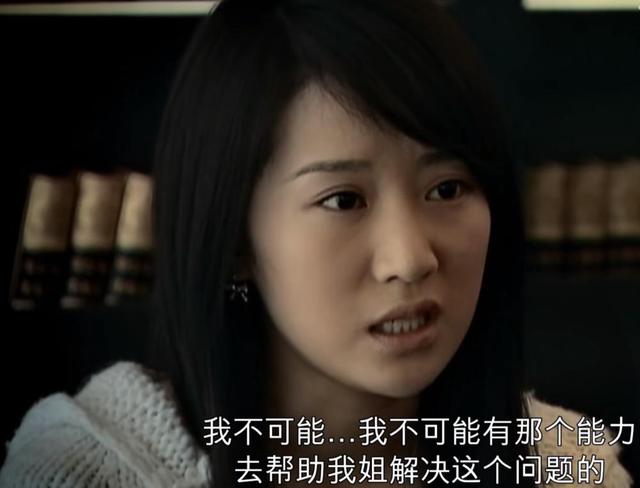 蜗居海藻为什么喜欢小贝（重温蜗居终于懂了）(1)