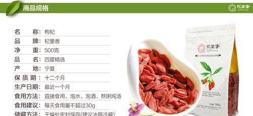 枸杞保质期一般是多久