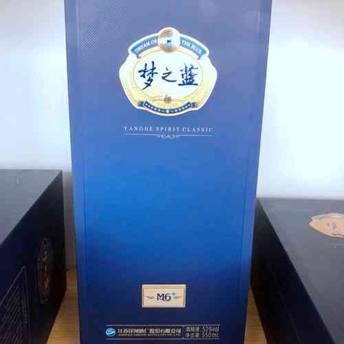 梦之蓝酒3价格表大全