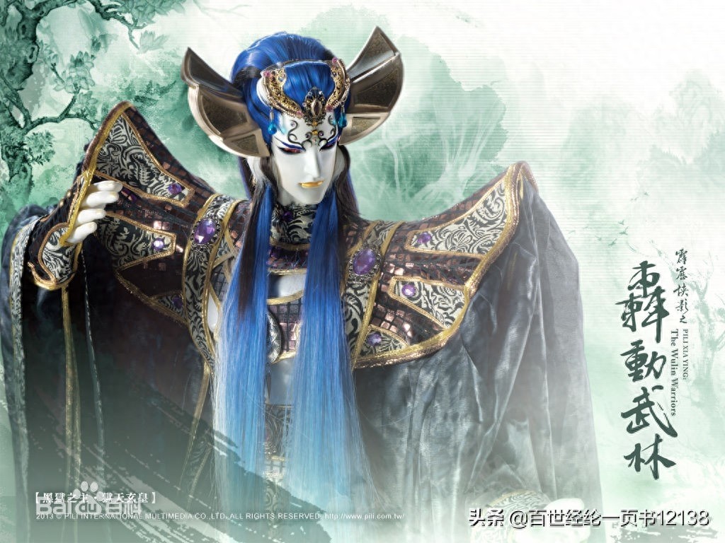 霹雳布袋戏精美人物图集之轰动武林