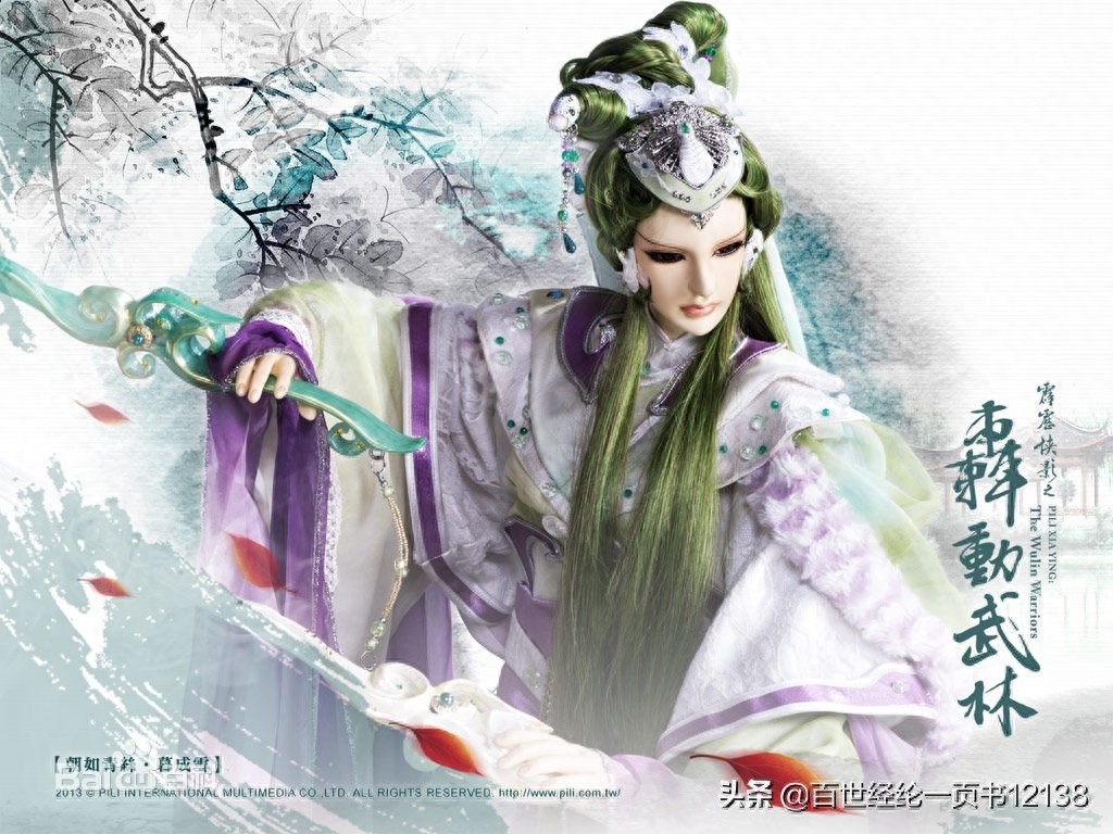 霹雳布袋戏精美人物图集之轰动武林