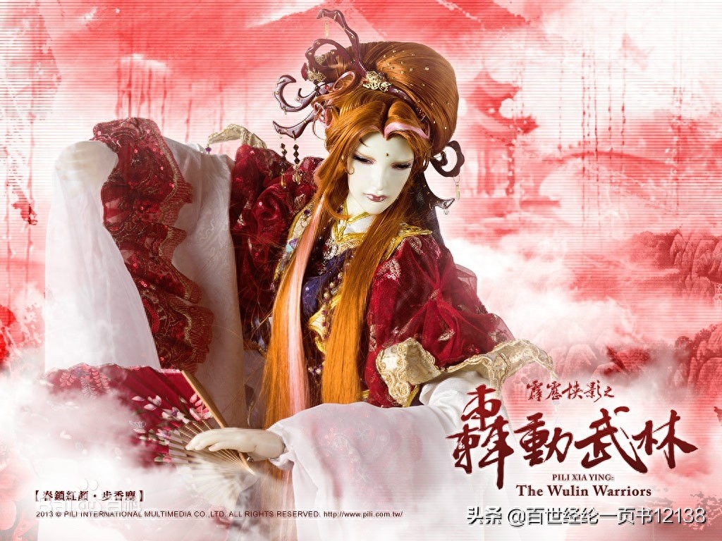 霹雳布袋戏精美人物图集之轰动武林