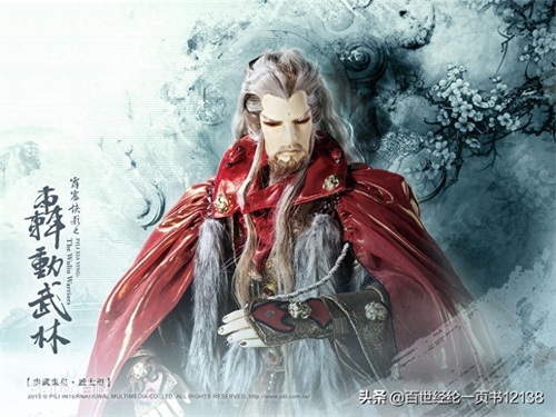 霹雳布袋戏精美人物图集之轰动武林