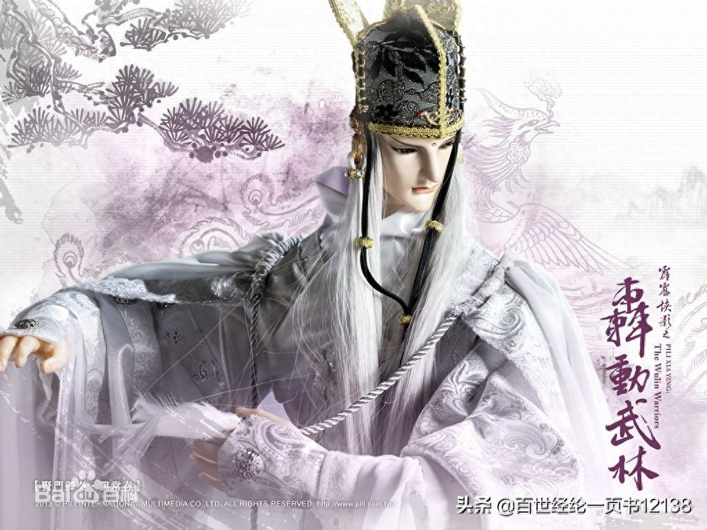 霹雳布袋戏精美人物图集之轰动武林